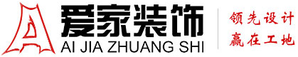 艹逼加高潮网站铜陵爱家装饰有限公司官网